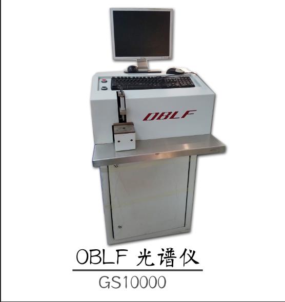 2007年OBLF二手光譜儀 GS1000
