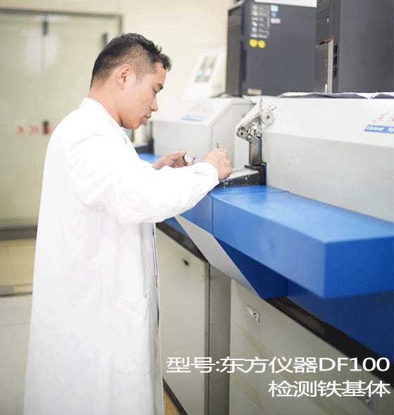 東方儀器DF100 二手光譜儀