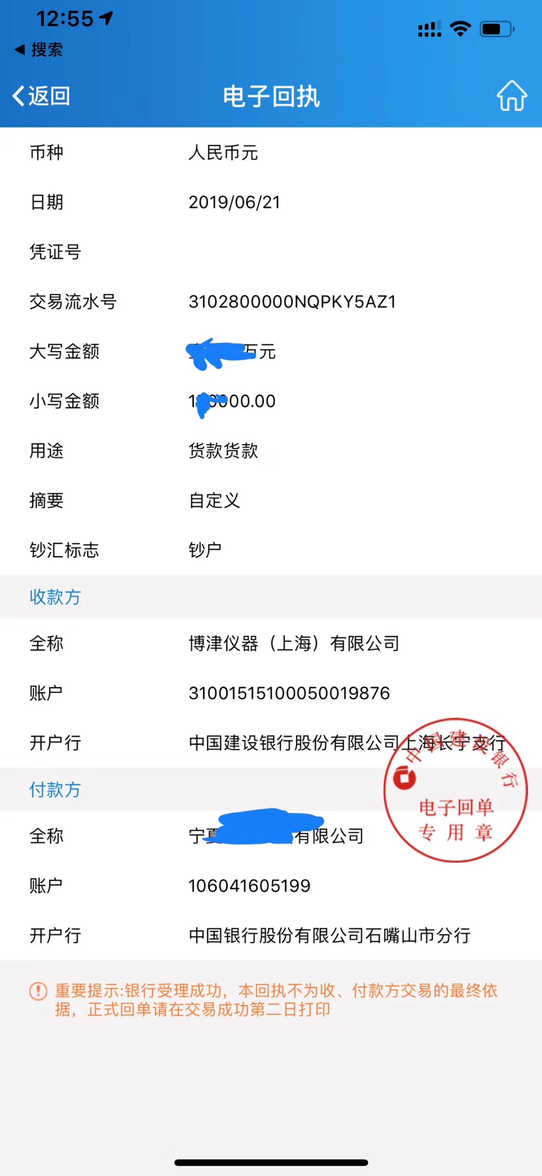 光譜儀