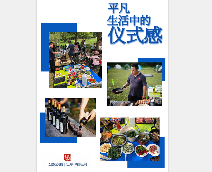 光譜儀