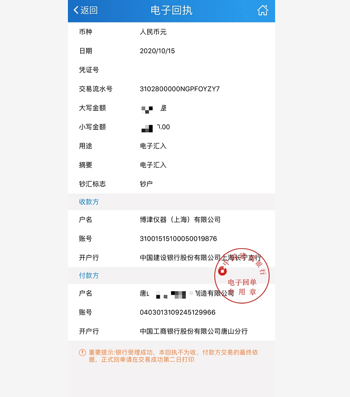 光譜儀